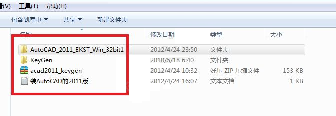 cad2011安装教程与激活方法