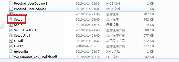 cad2011安装教程与激活方法
