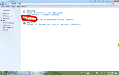 win7系统使用控制面板如何把IE设置为默认浏览器