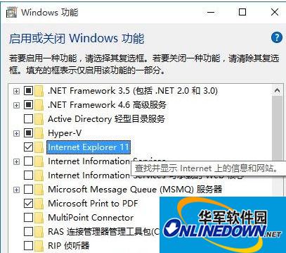 Win10系统下怎么禁用IE浏览器