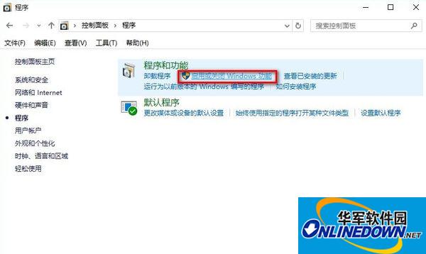 Win10系统下怎么禁用IE浏览器