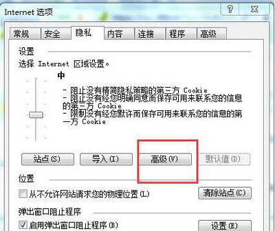IE浏览器提示cookies功能被禁用怎么解决