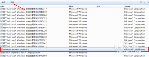 怎么重装ie浏览器