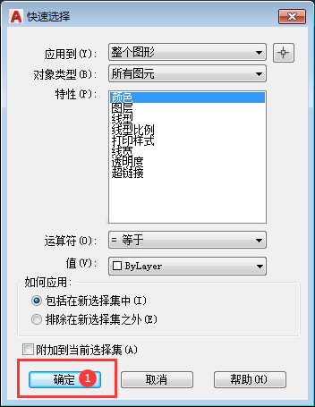 cad快速选择怎么用