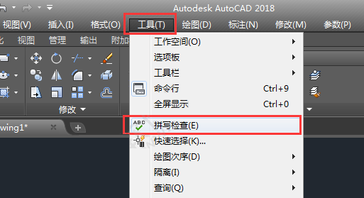cad拼写检查怎么打开
