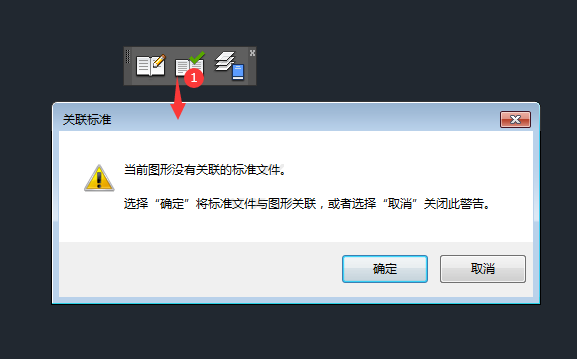cad标准工具栏有哪些