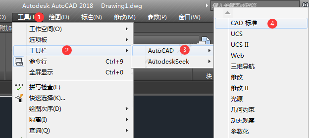 cad标准工具条怎么打开