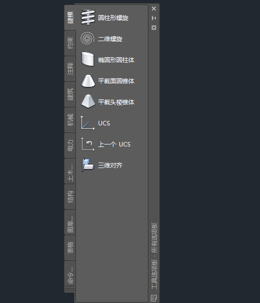 cad工具选项板怎么调出来