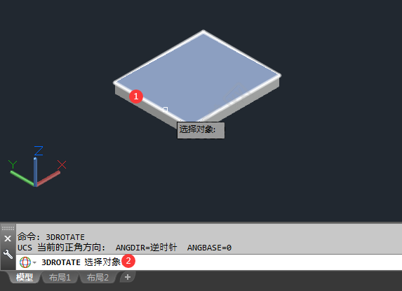 cad三维旋转命令怎么用