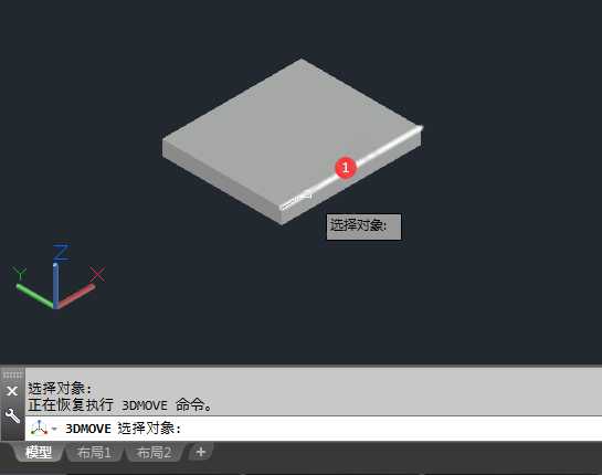 cad三维移动命令使用方法