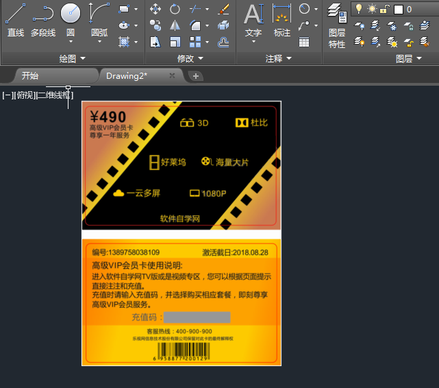 CAD怎么剪裁图像