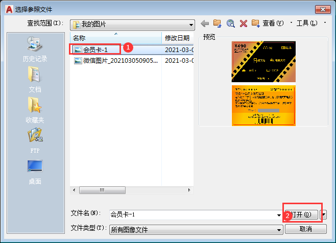 cad怎么导入图片进去