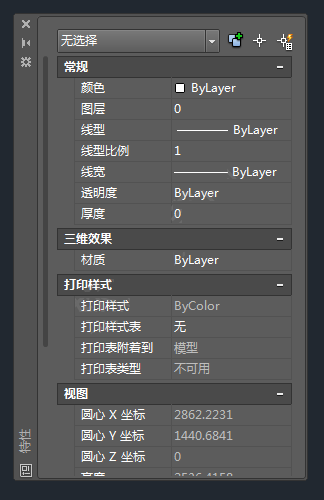 cad特征属性的命令是什么