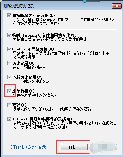 ie浏览器缓存怎么清理