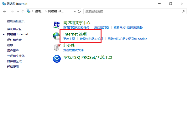 IE浏览器无法上网怎么回事