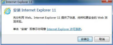 IE浏览器怎么升级