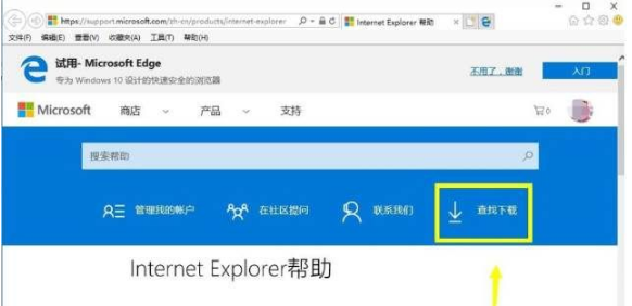 IE浏览器怎么升级