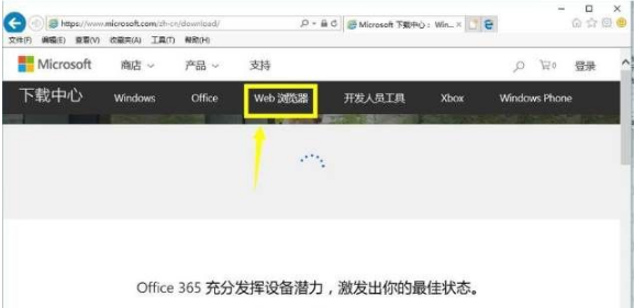IE浏览器怎么升级