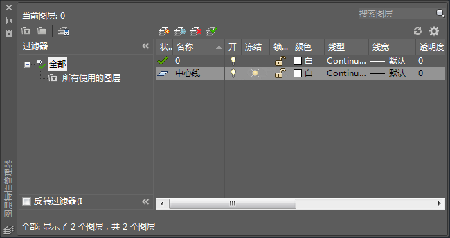 cad怎么改图层名字