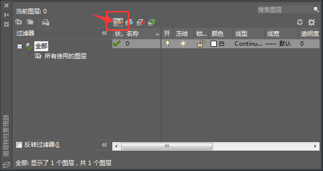 cad怎么改图层名字