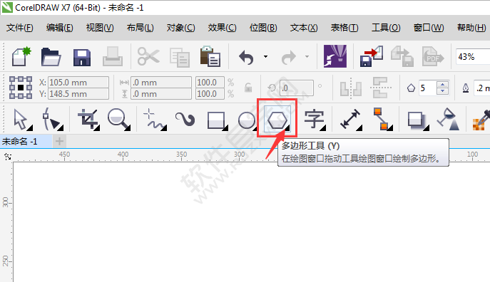 cdr怎么画十字架
