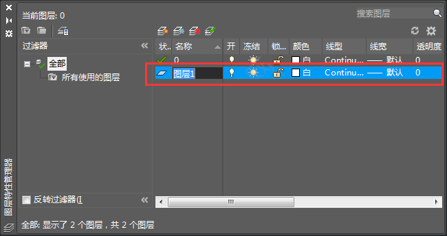 CAD怎么新建图层