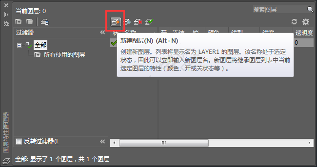CAD怎么新建图层