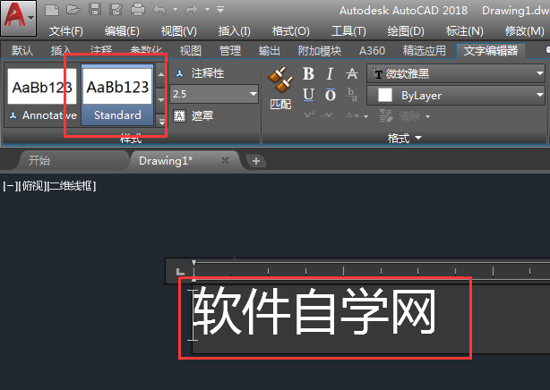 CAD字体样式的字体怎么修改