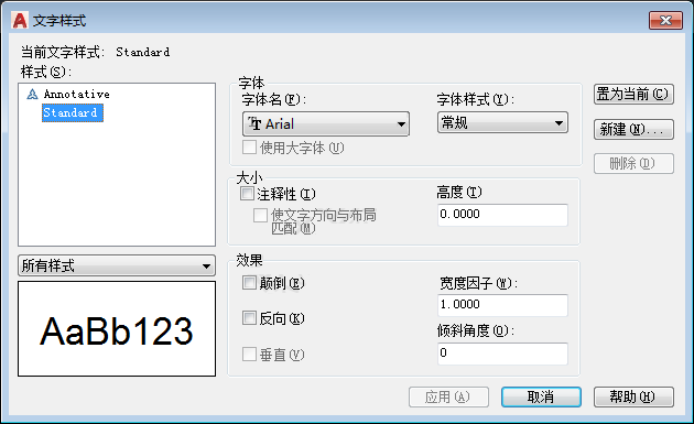 cad文字样式快捷键命令