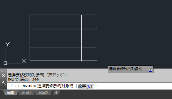 cad拉长命令怎么用