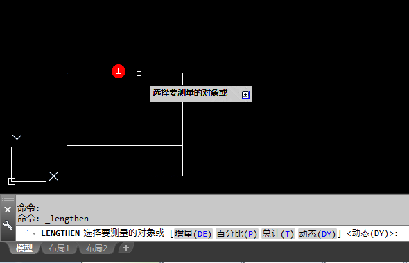 cad拉长命令怎么用