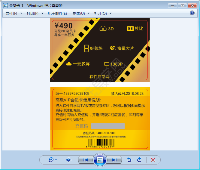 cdr文件怎么转换成jpg