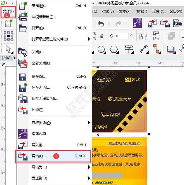 cdr文件怎么转换成jpg