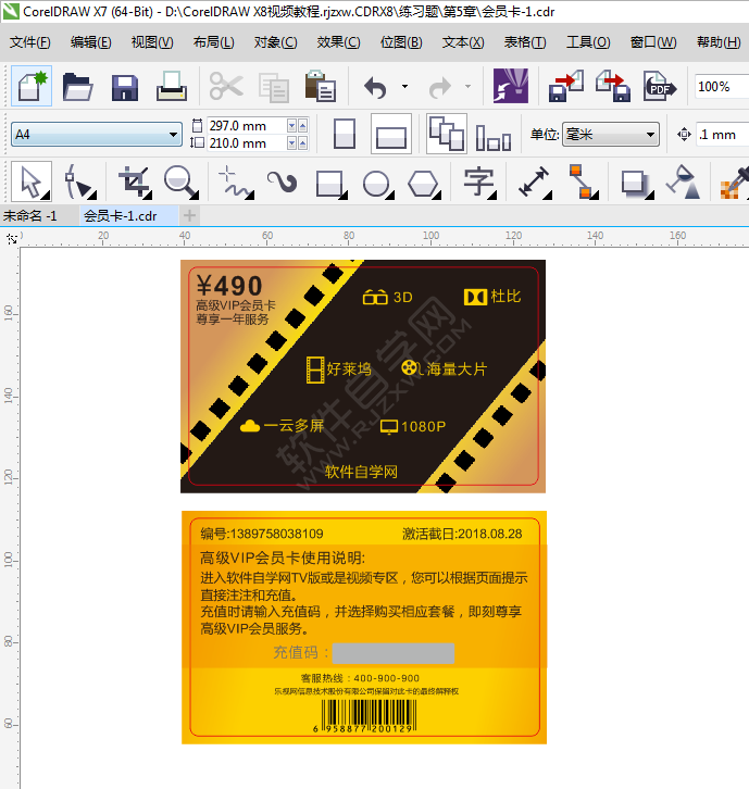 cdr文件怎么转换成jpg