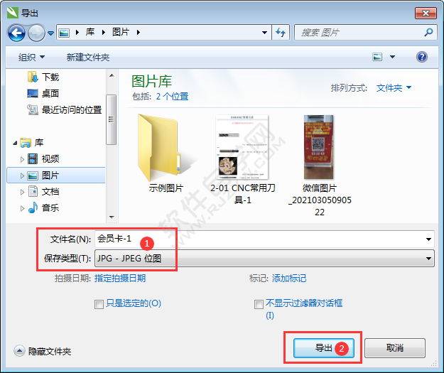 cdr文件怎么转换成jpg
