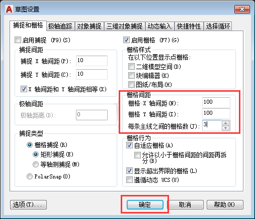 cad栅格大小设置