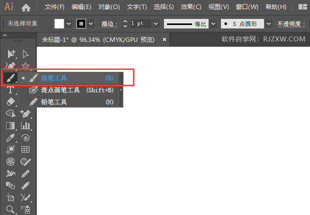 ai画笔怎么调大小