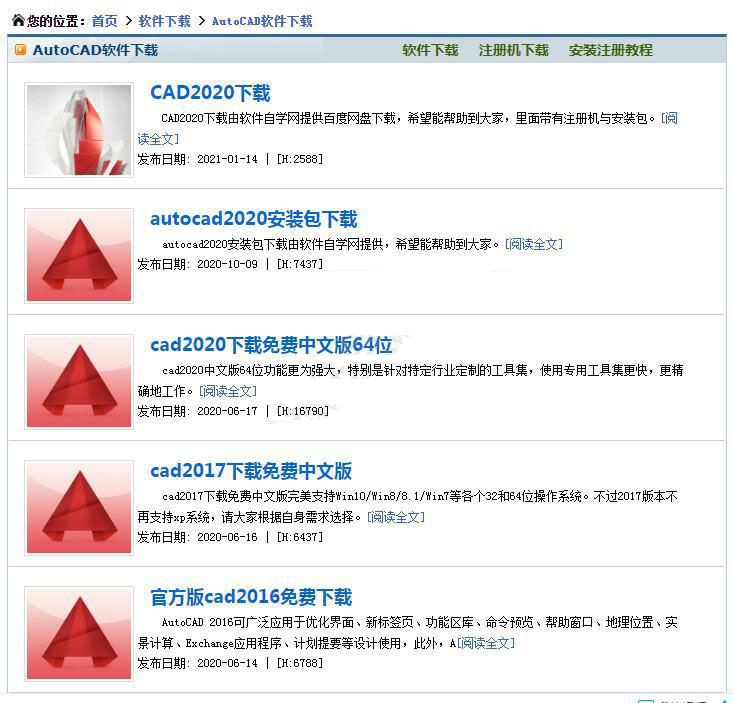 cad软件有免费的版本吗