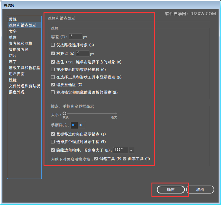 ai首选项在哪里