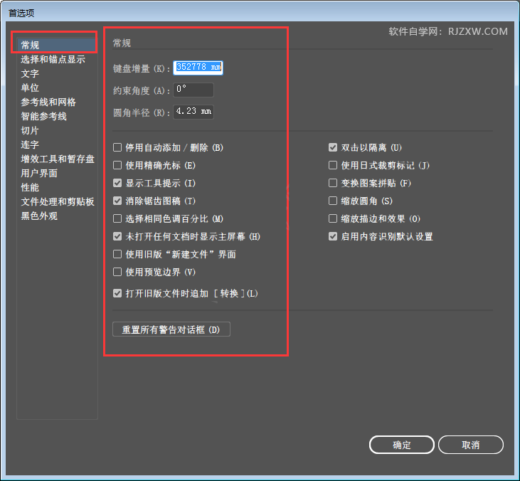 ai首选项在哪里
