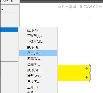 ai如何使用凸出效果