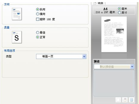 IE浏览器怎么打印网页