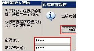 怎么给IE浏览器设置密码上锁