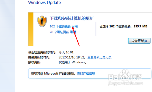 ie浏览器如何升级更新