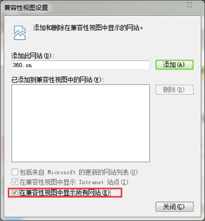 IE浏览器兼容模式如何打开