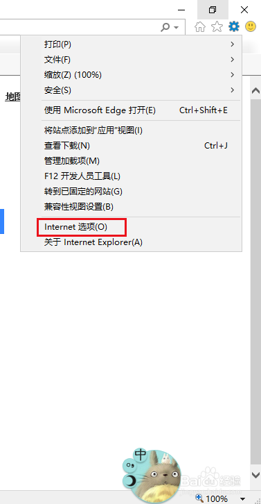 IE浏览器如何展开/关闭多个网页选项卡