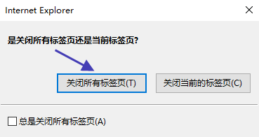 IE浏览器如何展开/关闭多个网页选项卡