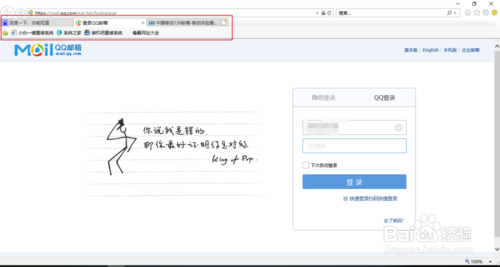 IE浏览器如何展开/关闭多个网页选项卡