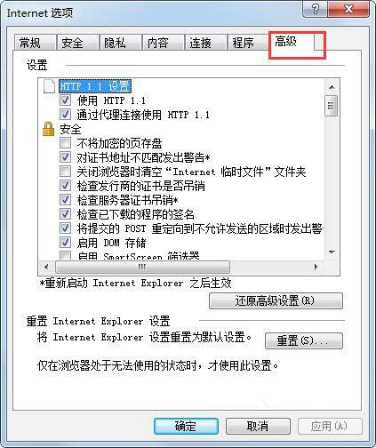 win7电脑如何修复ie浏览器