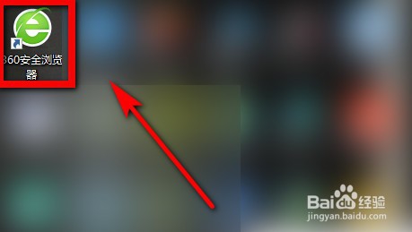 如何用360浏览器进行截图操作